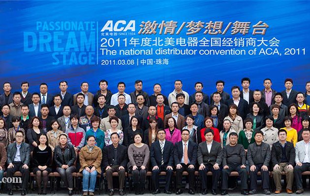 ACA2011年度北美電器全國(guó)經(jīng)銷(xiāo)商大會(huì)