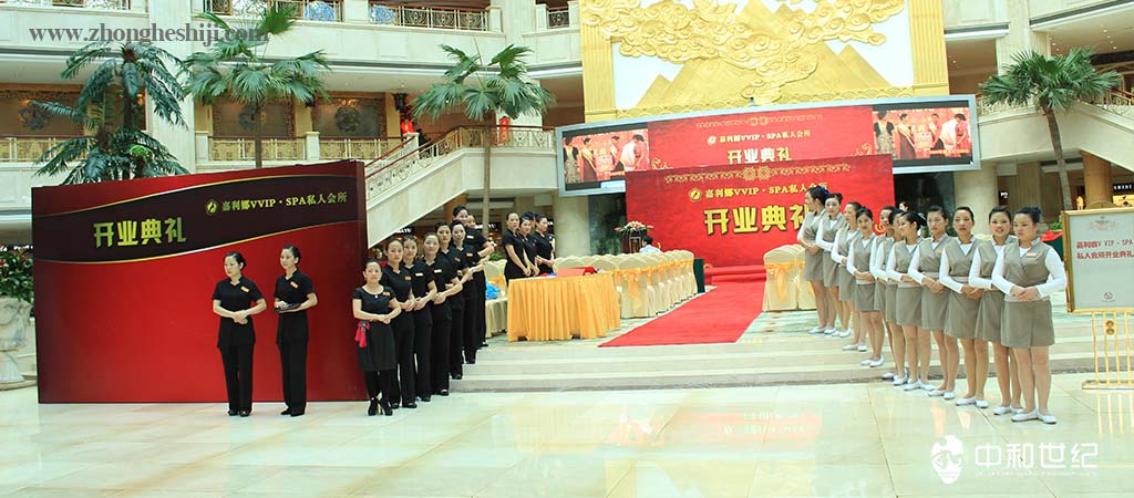 2012嘉麗娜VVIP SPA私人會所開業典禮