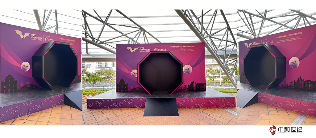 WTT澳門冠軍賽貓眼展位搭建由珠海中和世紀文化傳播有限公司制作